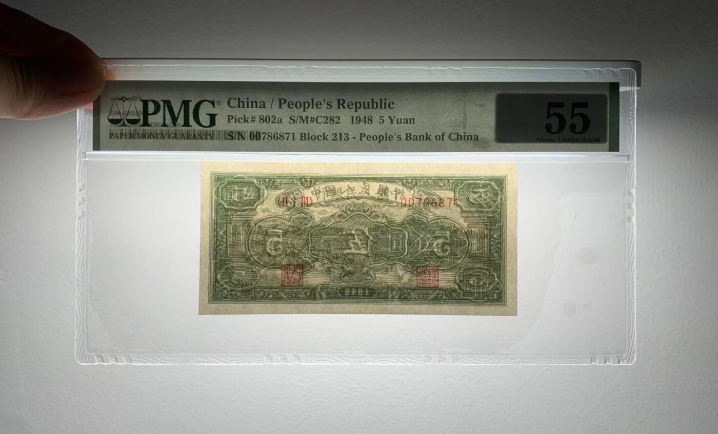 一版绵羊直版小号头首发组，美评PMG55颜色鲜艳，边角自然，售价2800包顺丰