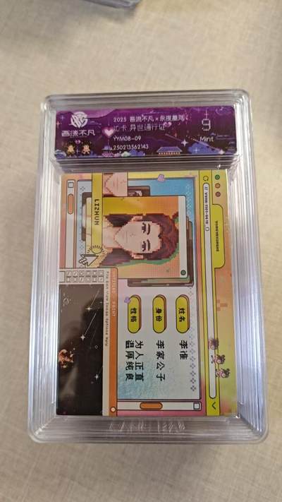 卡牌实验室开始实验 - 永夜星河   ID卡 异世通行证  YYM08-03