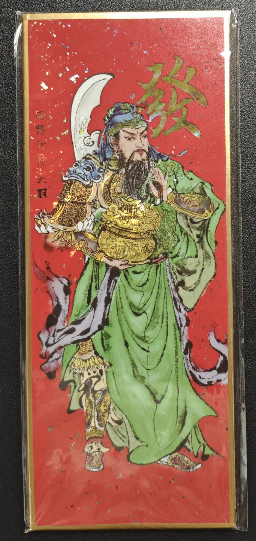 天玑星卡拍第133期《10.30周四截拍》持续收拍收评中 满赠卡需备注 西路财神 关羽 色纸