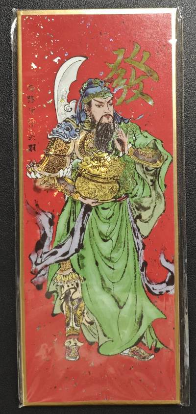 天玑星卡拍第133期《10.30周四截拍》持续收拍收评中 满赠卡需备注 - 西路财神 关羽 色纸