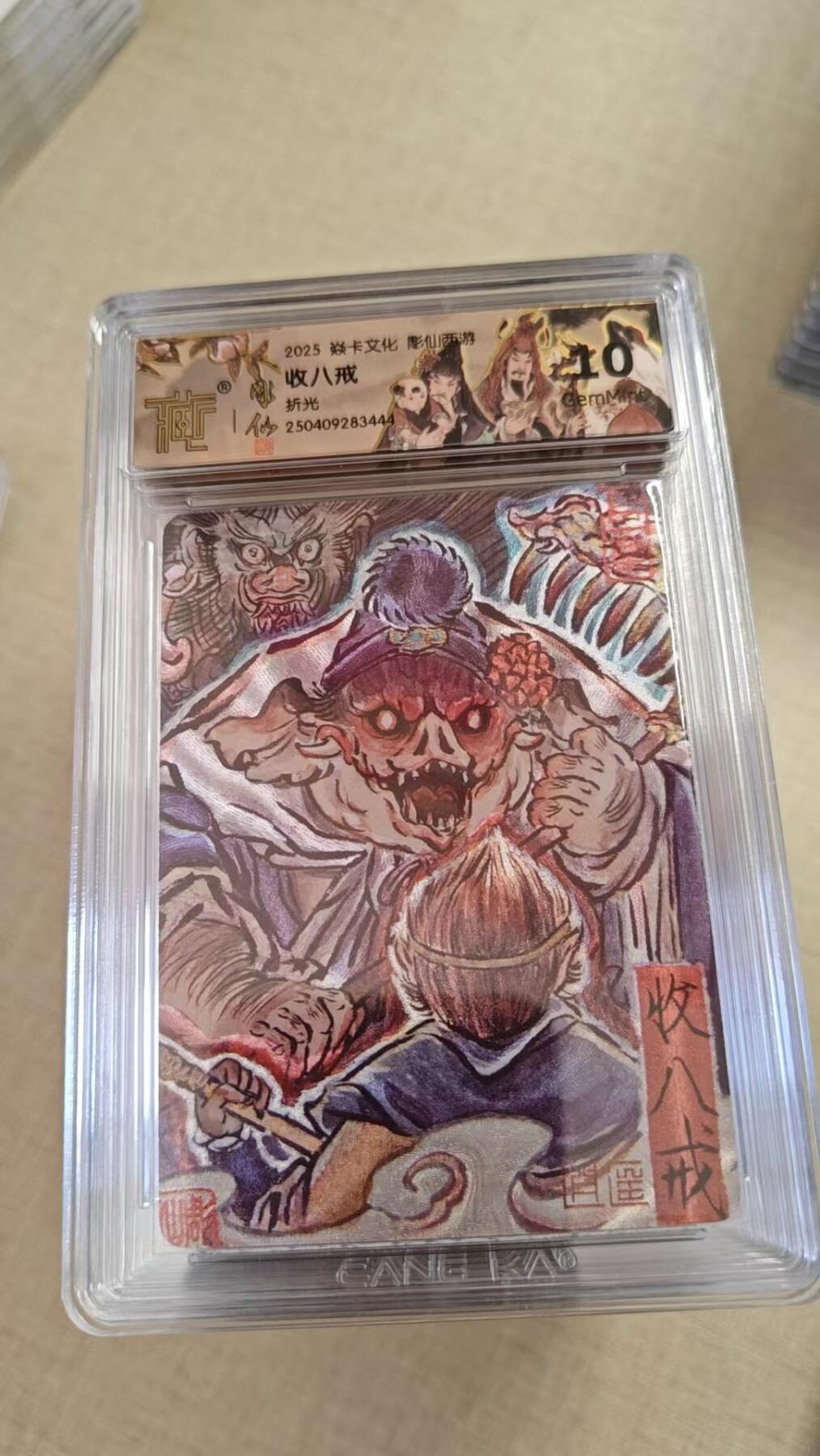卡牌实验室开始实验 焱卡文化x彫仙西游  收八戒  折光