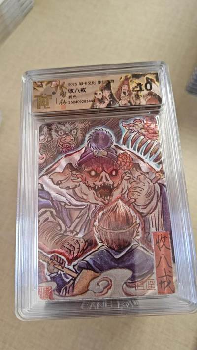 卡牌实验室开始实验 - 焱卡文化x彫仙西游  收八戒  折光