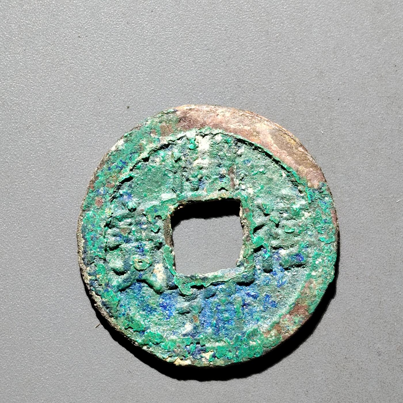 PCAI钱币31-570  南宋钱小专场
