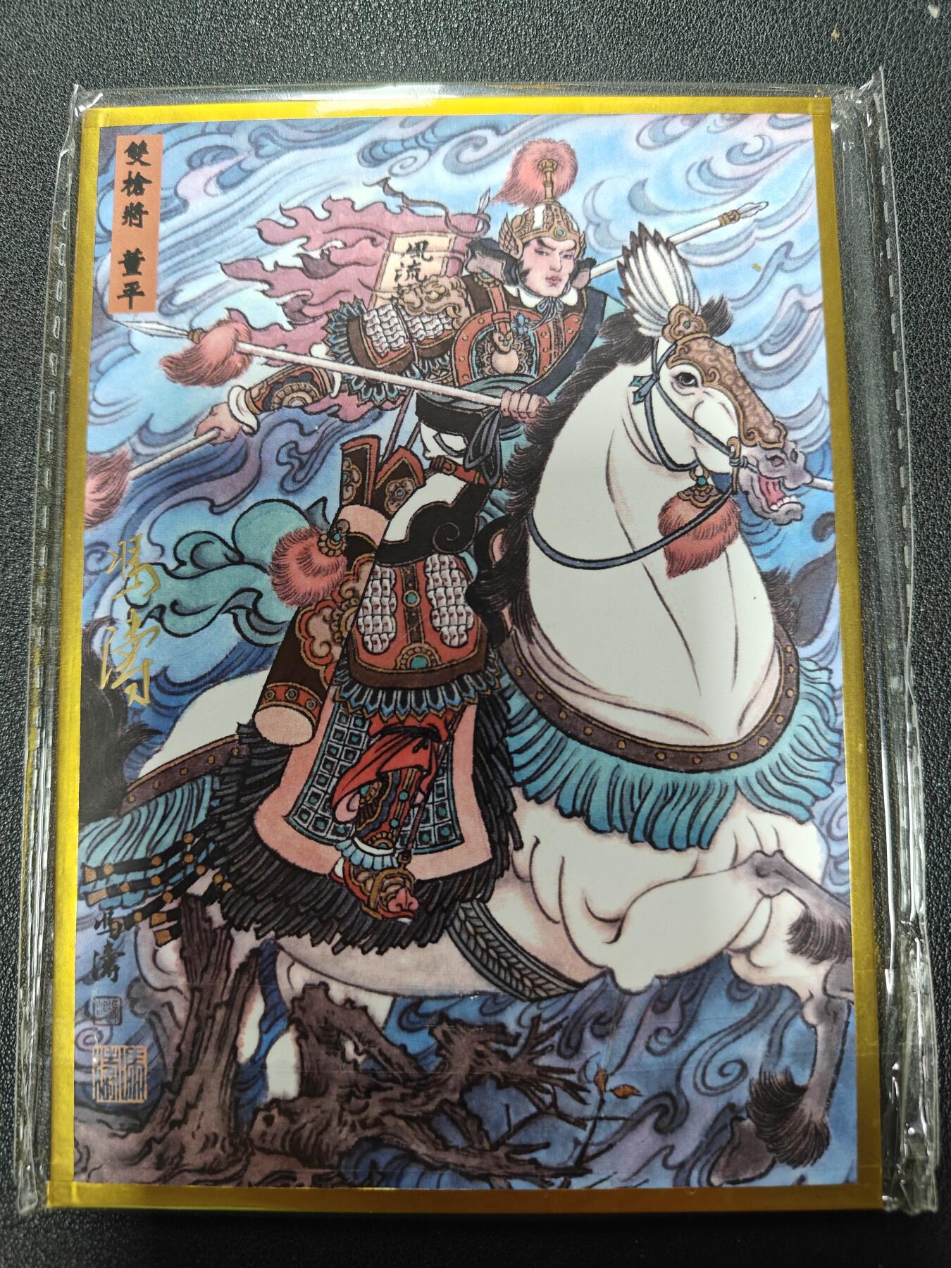 天玑星卡拍第133期《10.30周四截拍》持续收拍收评中 满赠卡需备注 【亲签色纸】冯涛 双枪将董平 色纸