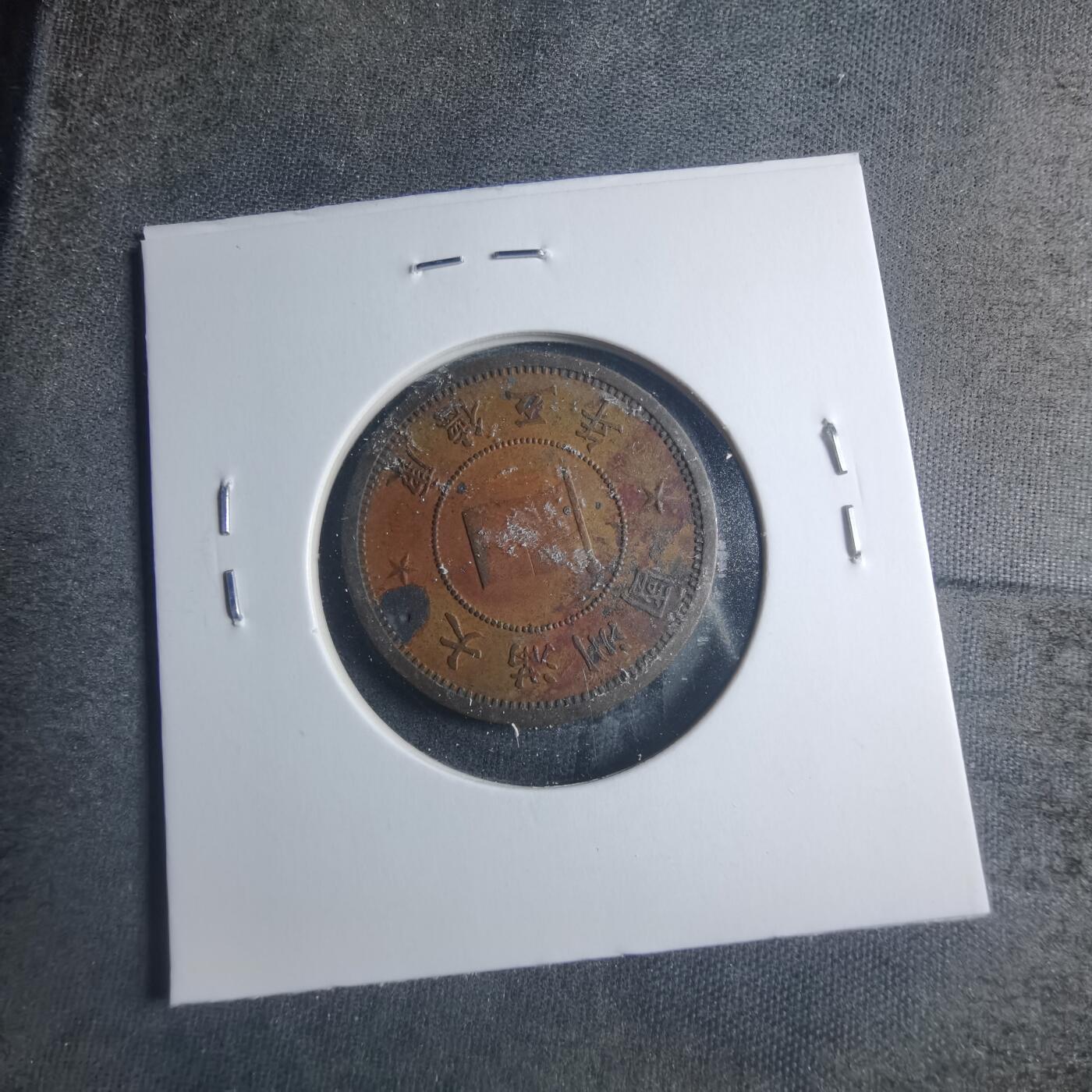 沼泽如烟--第885场 康德五年一分