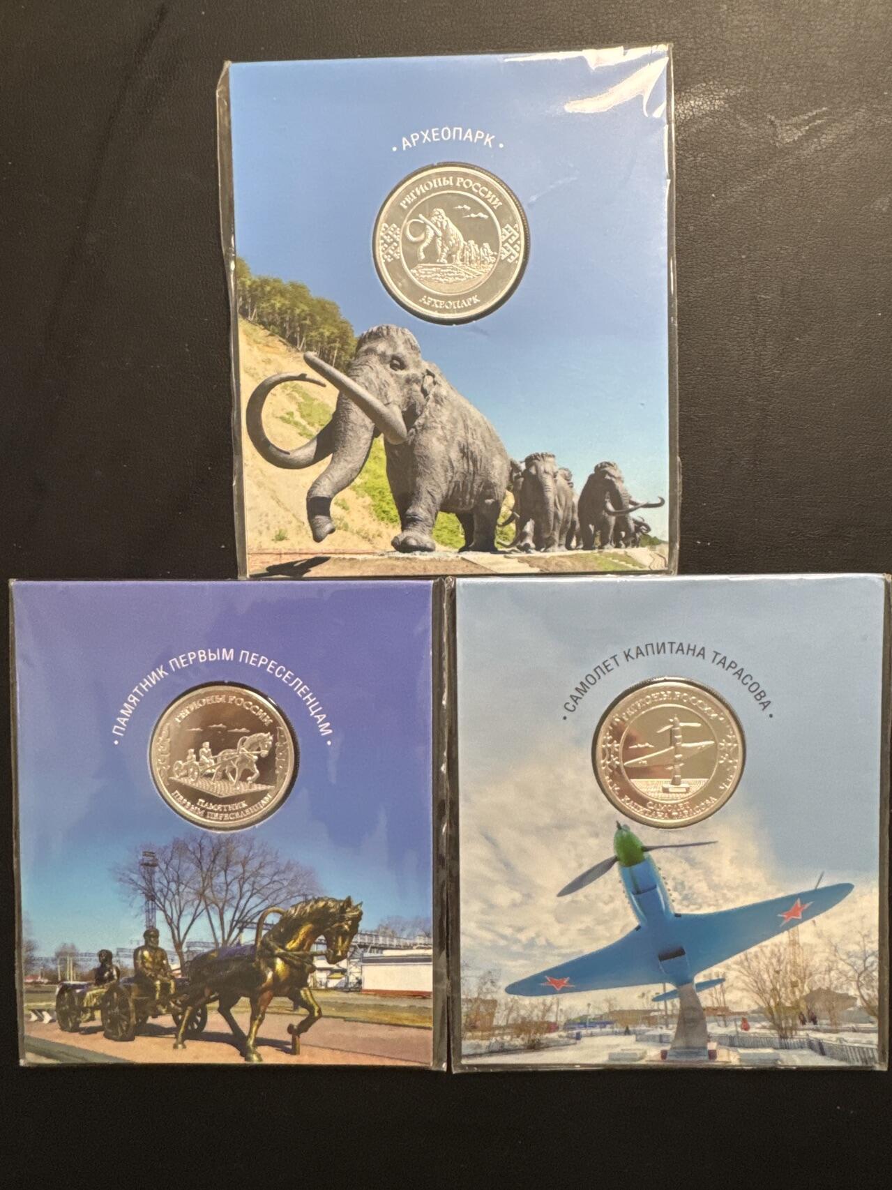 ❤️【币观天下】❤️ 第329期钱币拍卖- 2025.10.31周五晚上6点半场-长期征集拍品 俄罗斯地区镀银纪念章三枚