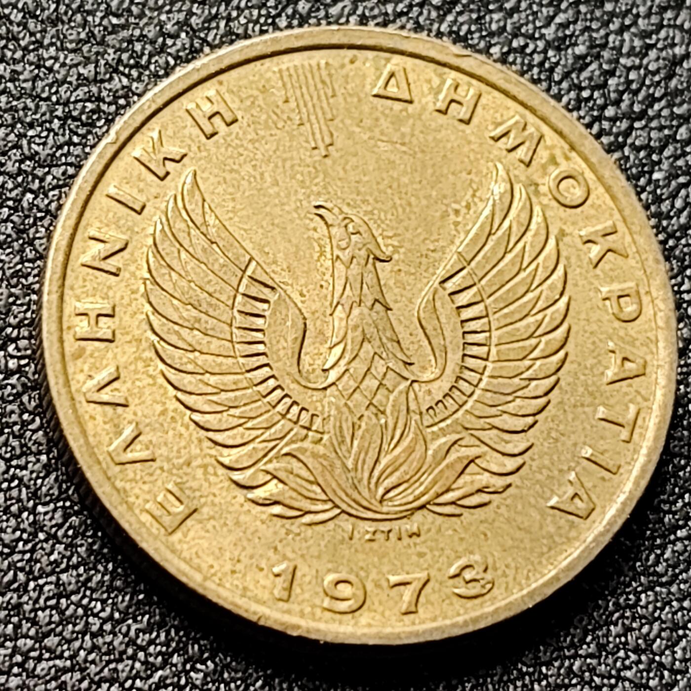 泉币菌-第119场-精品福利场 美品 希腊1973年2德拉克马,幼猫头鹰(女神雅典娜的象征) 直径24毫米