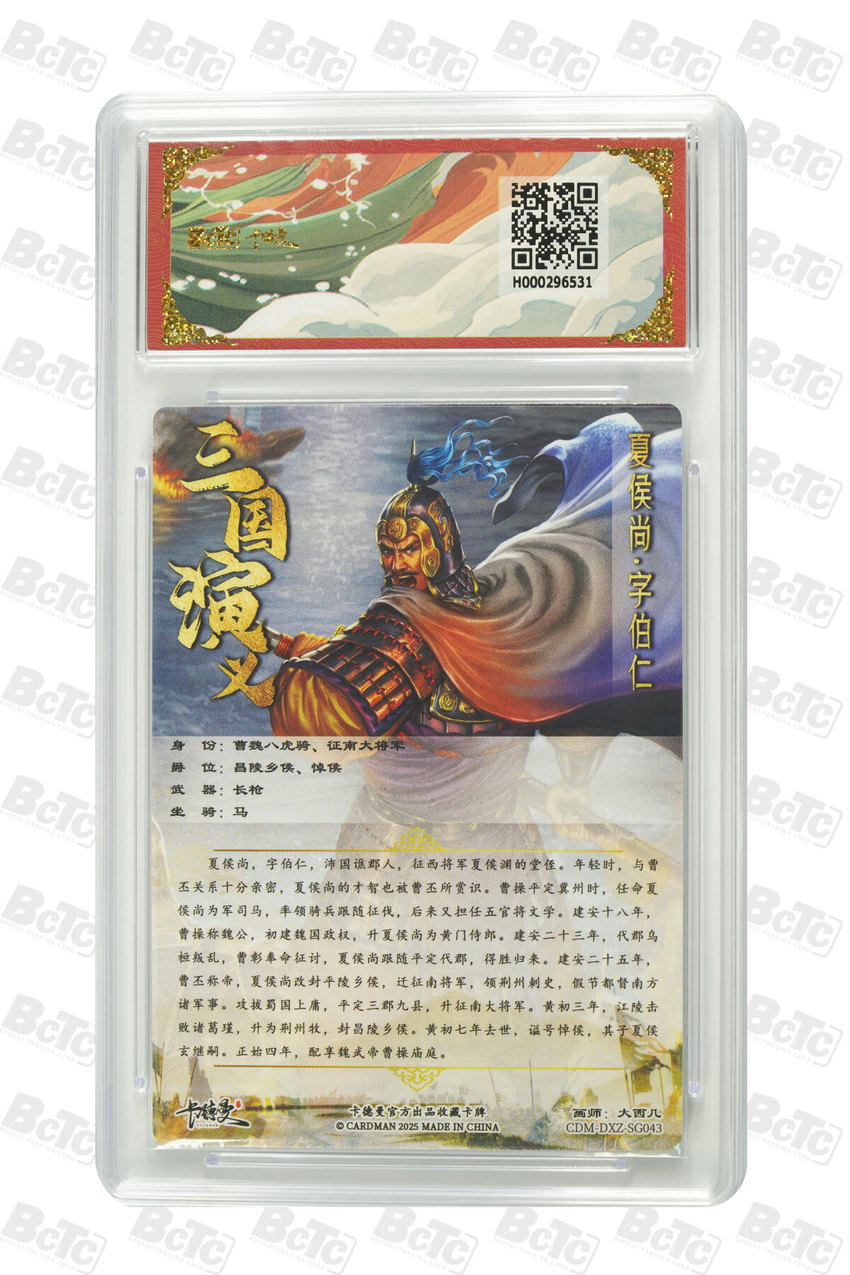 阳大大卡牌拍卖第79期（持续收拍品，周六晚上九点截拍，进群福利早知道）