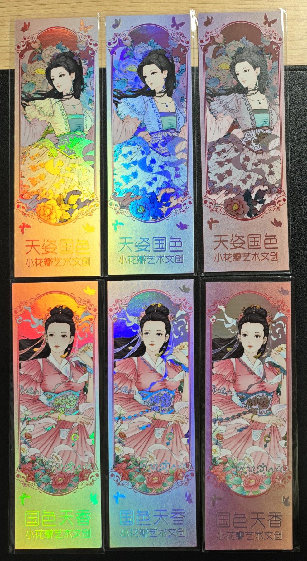 天玑星卡拍第133期《10.30周四截拍》持续收拍收评中 满赠卡需备注 小花瓣艺术文创 天姿国色+国色天香 镭射票六张