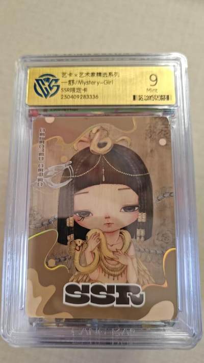 卡牌实验室开始实验 - 艺卡x艺术家精选 一舒/MyStery Girl  SSR稀有卡