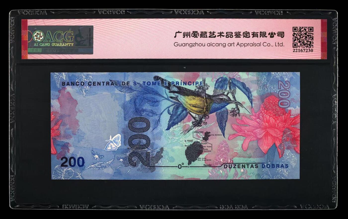 【Blue Auction】世界纸币精拍第743期——18级TOP拍卖/信誉/品质/专业/高效💫 【AF首发冠 999豹子号】圣多美和普林西比 2020年200多布拉 ACG67EPQ星星