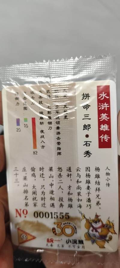 秋原瞳的小店第二十七期（持续收拍，11月秋意正浓，冬欲近，暖心囤卡好时光） - x小浣熊大编码豹子编555——拼命三郎