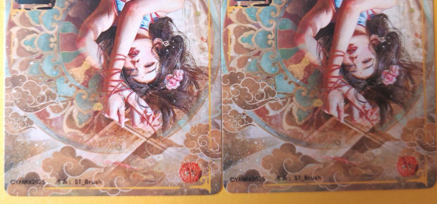 趣卡卡拍No.18期（无佣金免手续费，分享成交有奖） 【普卡】焱卡文化-刷子人间传 庞春梅 普卡双服饰2张