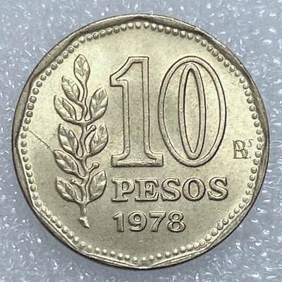 海外回流1元起拍小铺 各国钱币散币场 第19期 - 阿根廷1978年10比索黄铜硬币 原光品