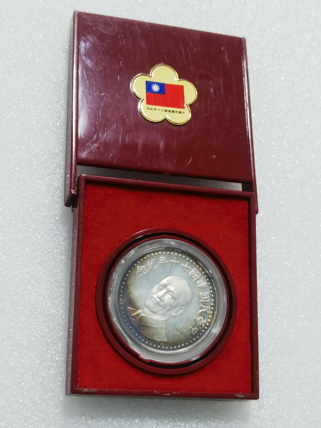 天下钱庄专场欢迎参拍 蒋公银章