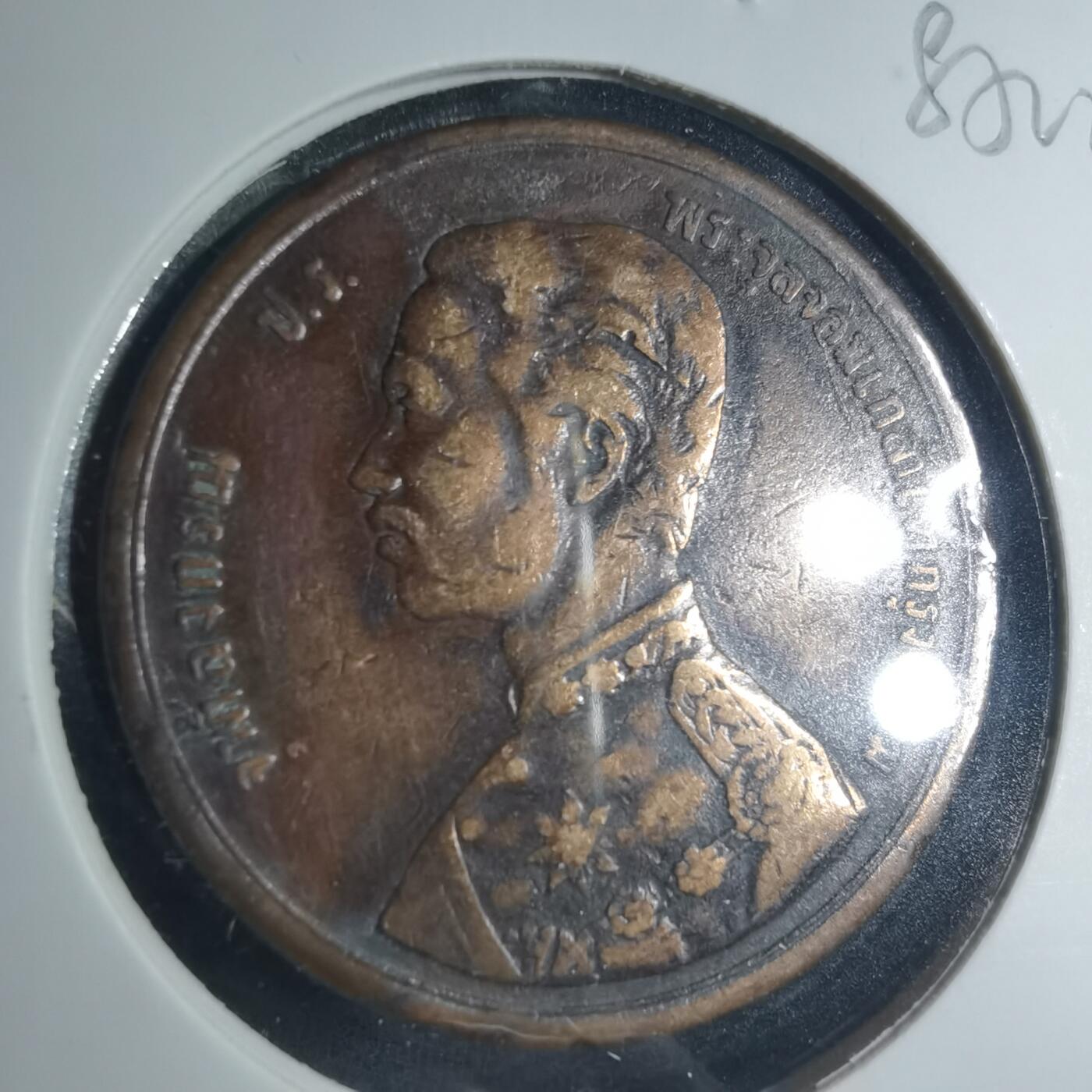 沼泽如烟--第885场 泰国老铜币