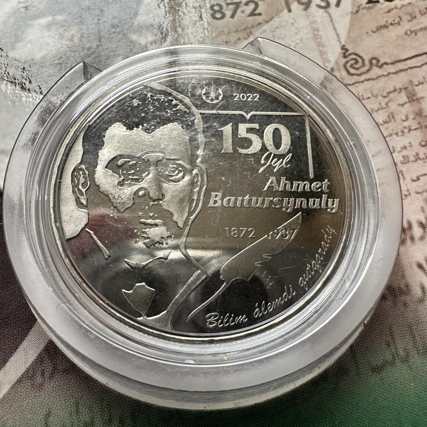 🌹外币初藏🌹🐯2025年第121场  每周二四六晚8️⃣点 哈萨克纪念币 哈萨克斯坦2022年拜图尔希努利诞辰150周年100坚戈纪念币 发行量2万枚 精制币
