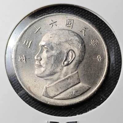 KK钱币收藏小铺  第360场  2月预留时间 周末发货 - 中国台湾省5元  大5元