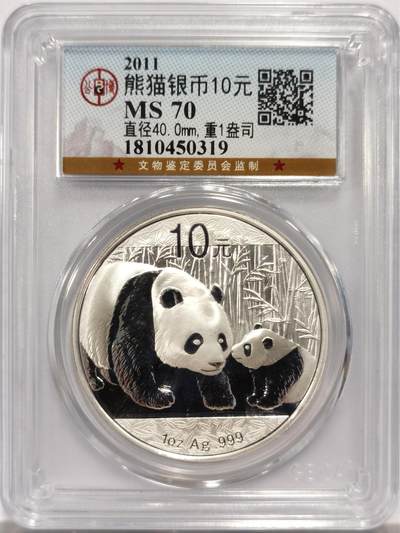 博洋堂“物美丰成”11月精品专场暨第145期（全场包邮） - 公博 MS70 中国2011年熊猫1盎司银币-2