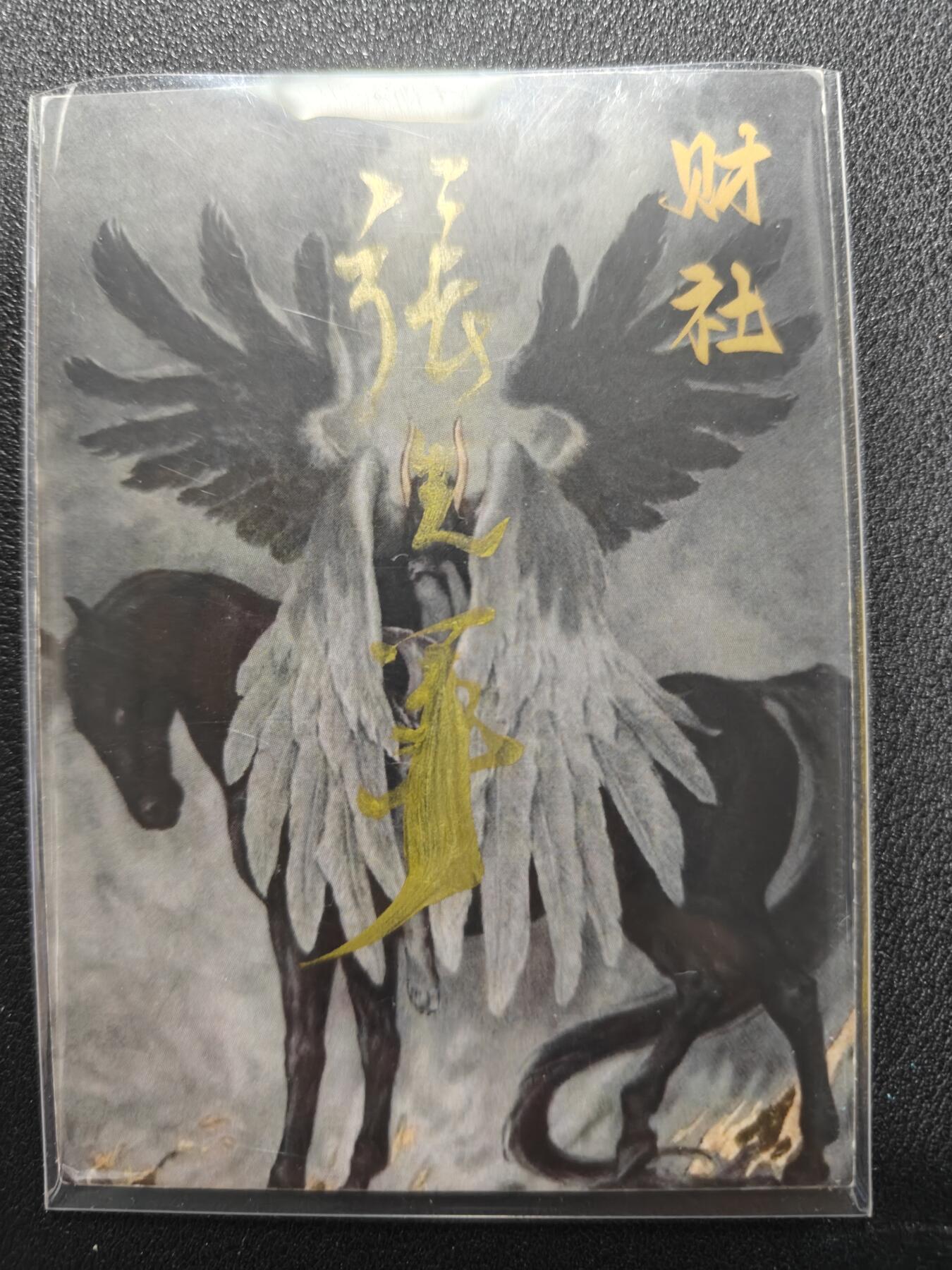 天玑星卡拍第134期《11.3周一截拍》持续收拍收评中 满赠卡需备注 【手绘卡】张先军 悟空 手绘卡