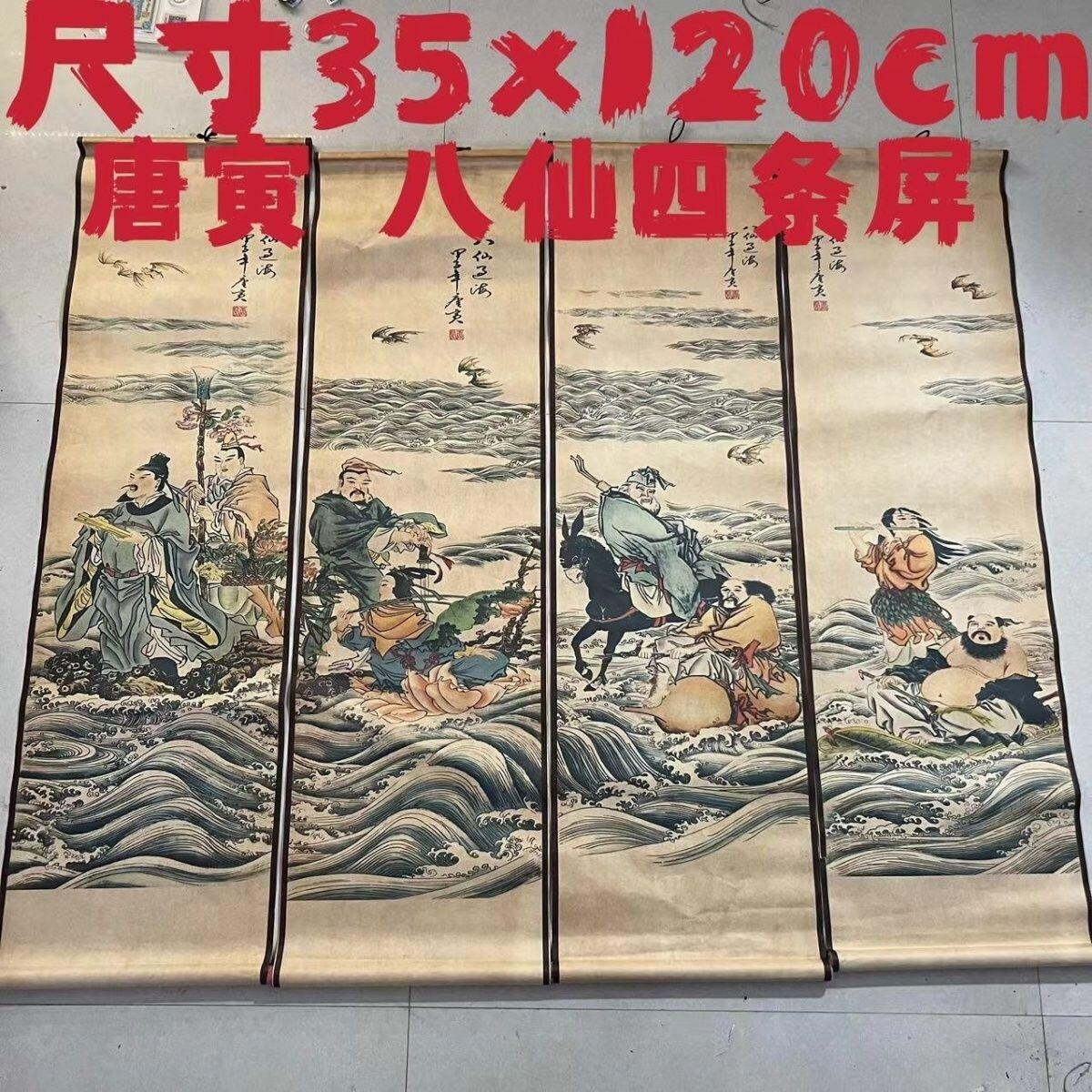 听雨轩（10） 名家名画中堂挂画（一）