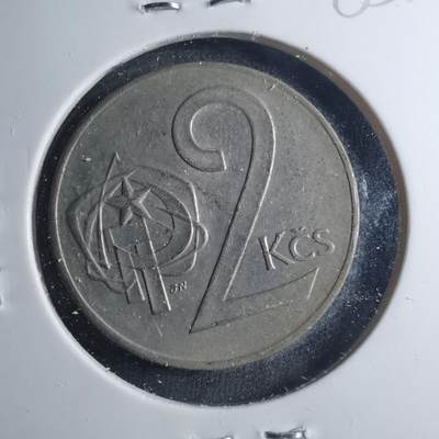 沼泽如烟--第885场 - 捷克斯洛伐克1973年2克朗