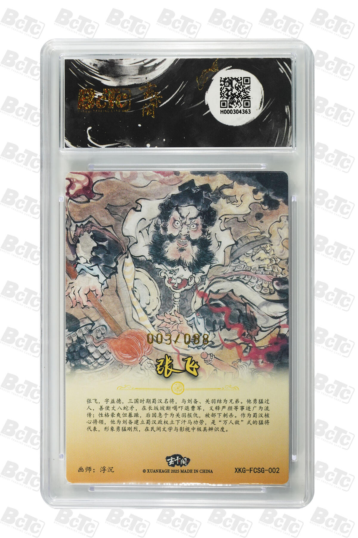 白泽拍卖卡牌手绘专场第27期 2025 玄卡阁 联名限定礼盒 胡艺龙西游记 官封弼马温 5张 张飞003/088，虎先锋049/066，蟠桃园偷桃020/066，西海龙王029/066，哪吒三太子031/066 粗闪 保粹评级 5张爆金10 特标