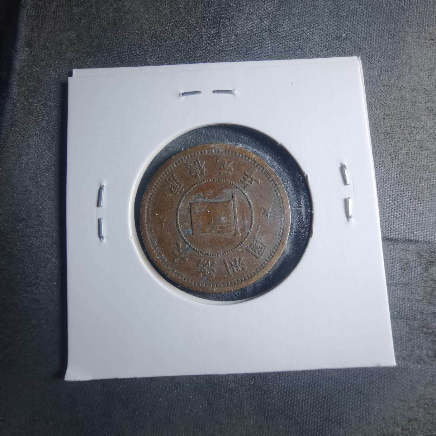 沼泽如烟--第885场 康德元年一分