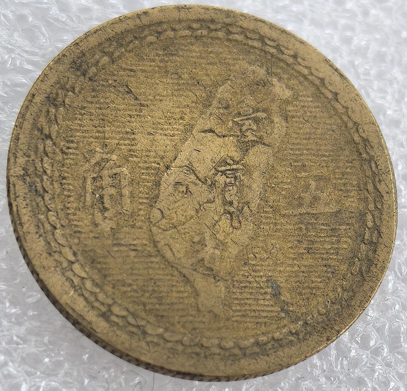 外国优质纪念币银币，周六晚上九点倒数截拍，满百包邮，可寄存半年，喜欢朋友微信扫描二维码可直接参拍 中华民国四十三年伍角