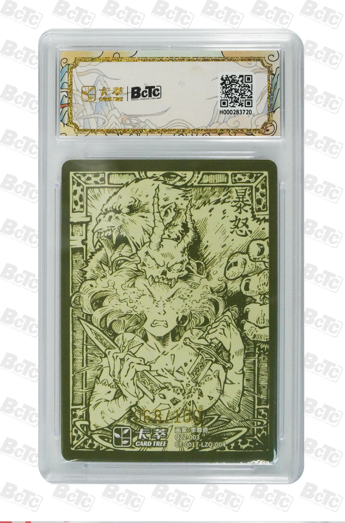 白泽拍卖卡牌手绘专场第27期