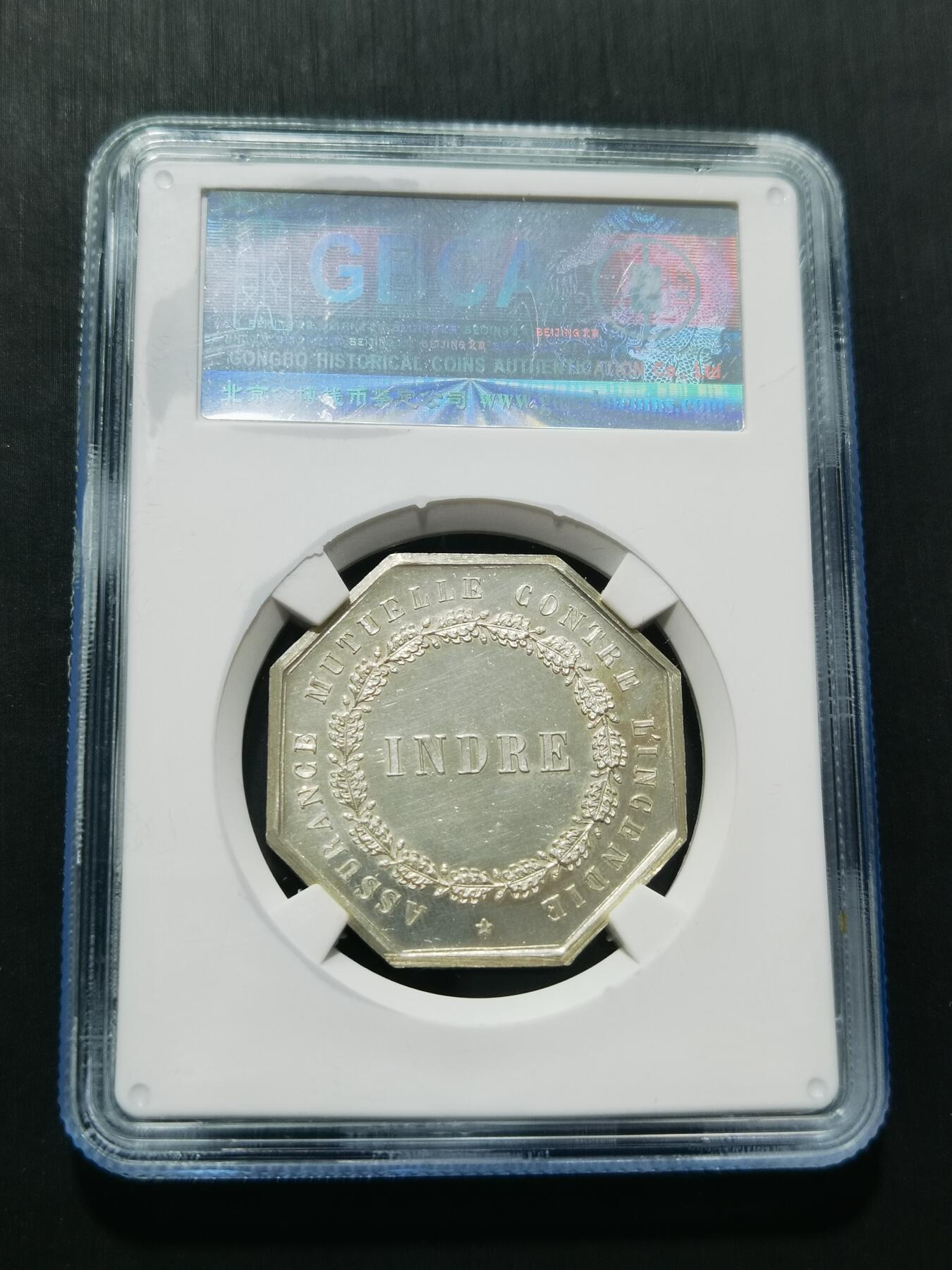 天下钱庄专场欢迎参拍 1854法国八角银代币