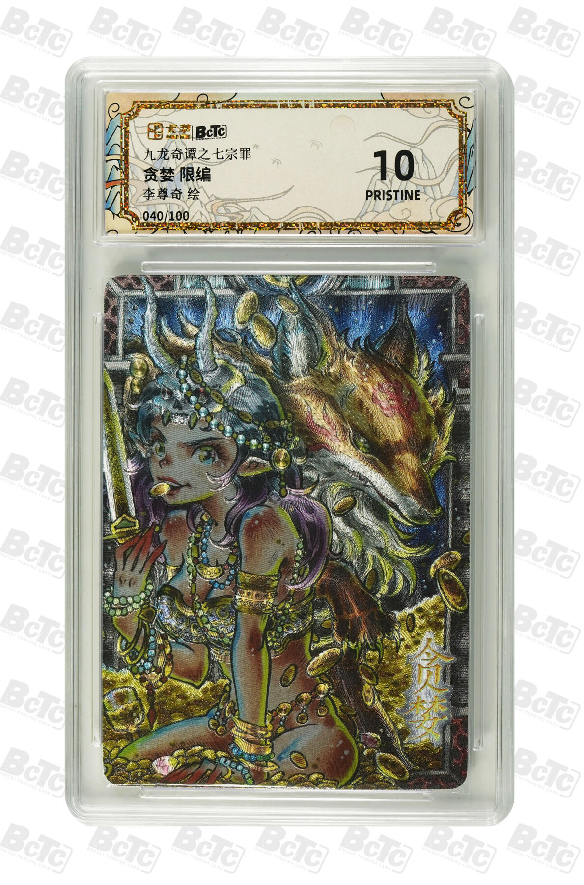 白泽拍卖卡牌手绘专场第27期