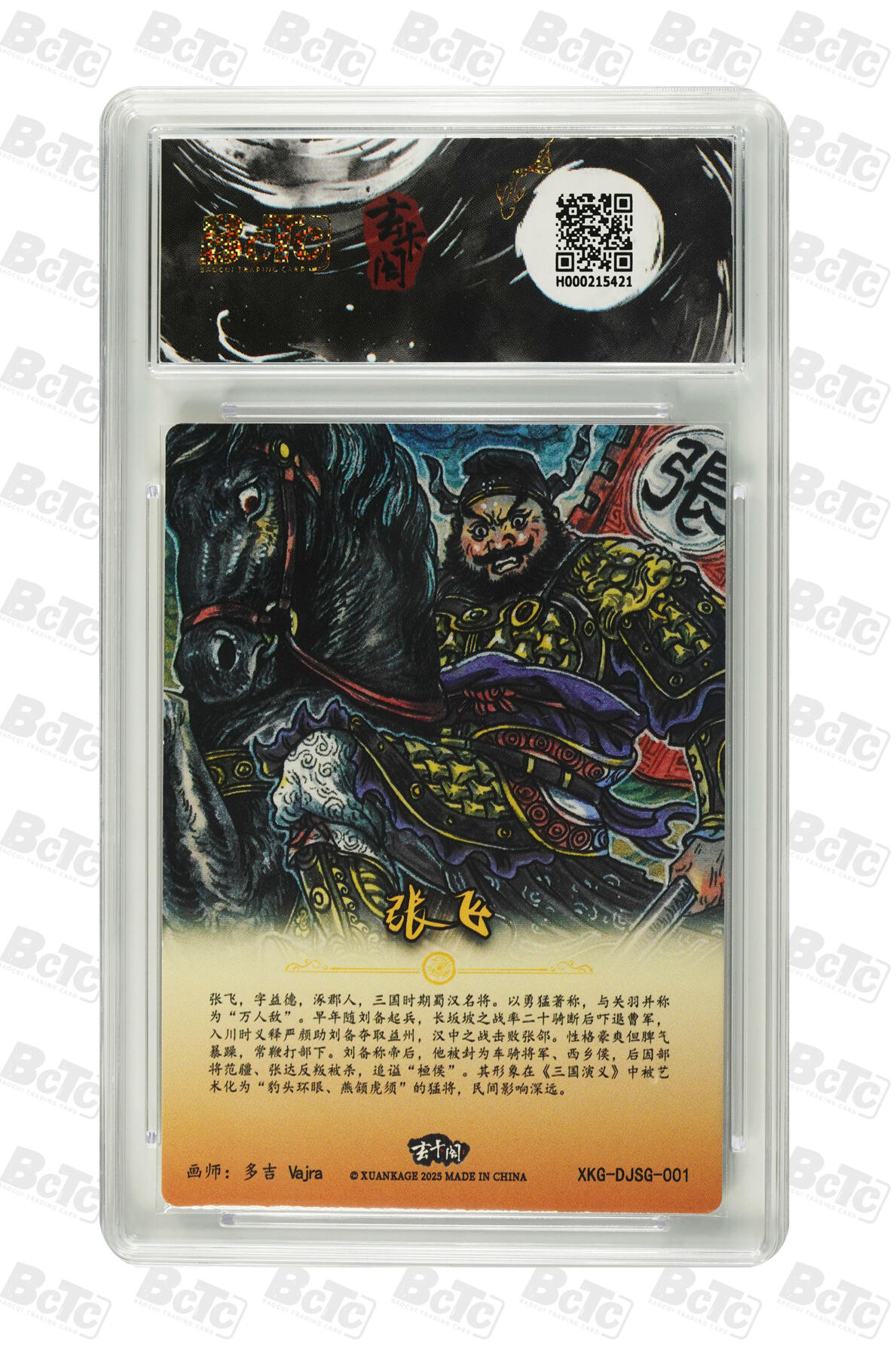 白泽拍卖卡牌手绘专场第27期