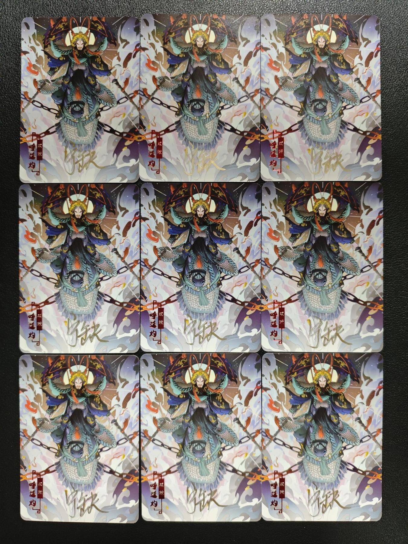 天玑星卡拍第133期《10.30周四截拍》持续收拍收评中 满赠卡需备注 【亲签卡】宁缺卡牌 水浒传 呼延灼 普卡 九张