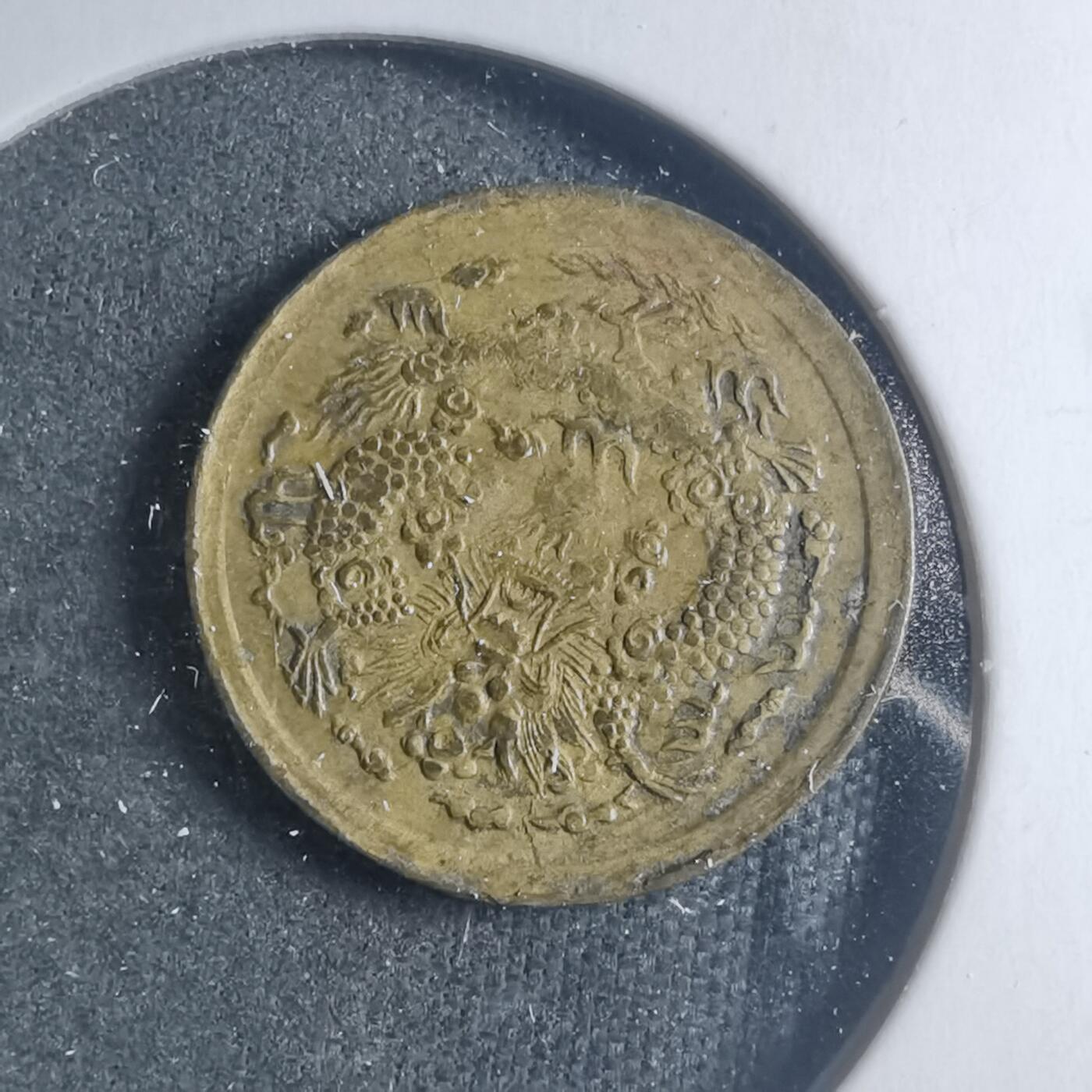 沼泽如烟--第885场 光绪戊申一文中心鄂