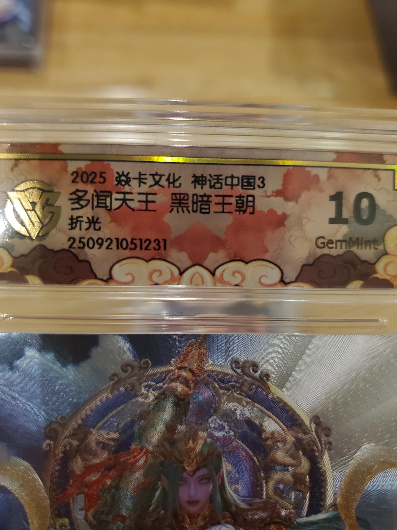 樱桃卡拍011_焱卡神话中国3专场  [折光]黑暗王朝 多闻天王10gem 