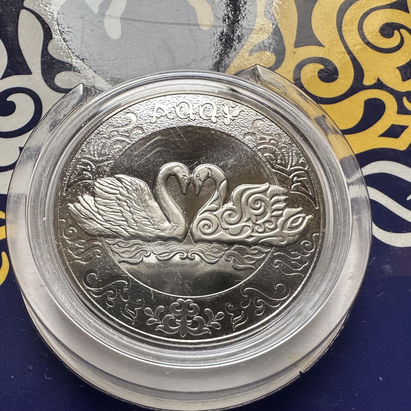 🌹外币初藏🌹🐯2025年第121场  每周二四六晚8️⃣点 哈萨克纪念币 哈萨克斯坦2021年 天鹅100坚戈纪念币 发行量3万枚 精制币