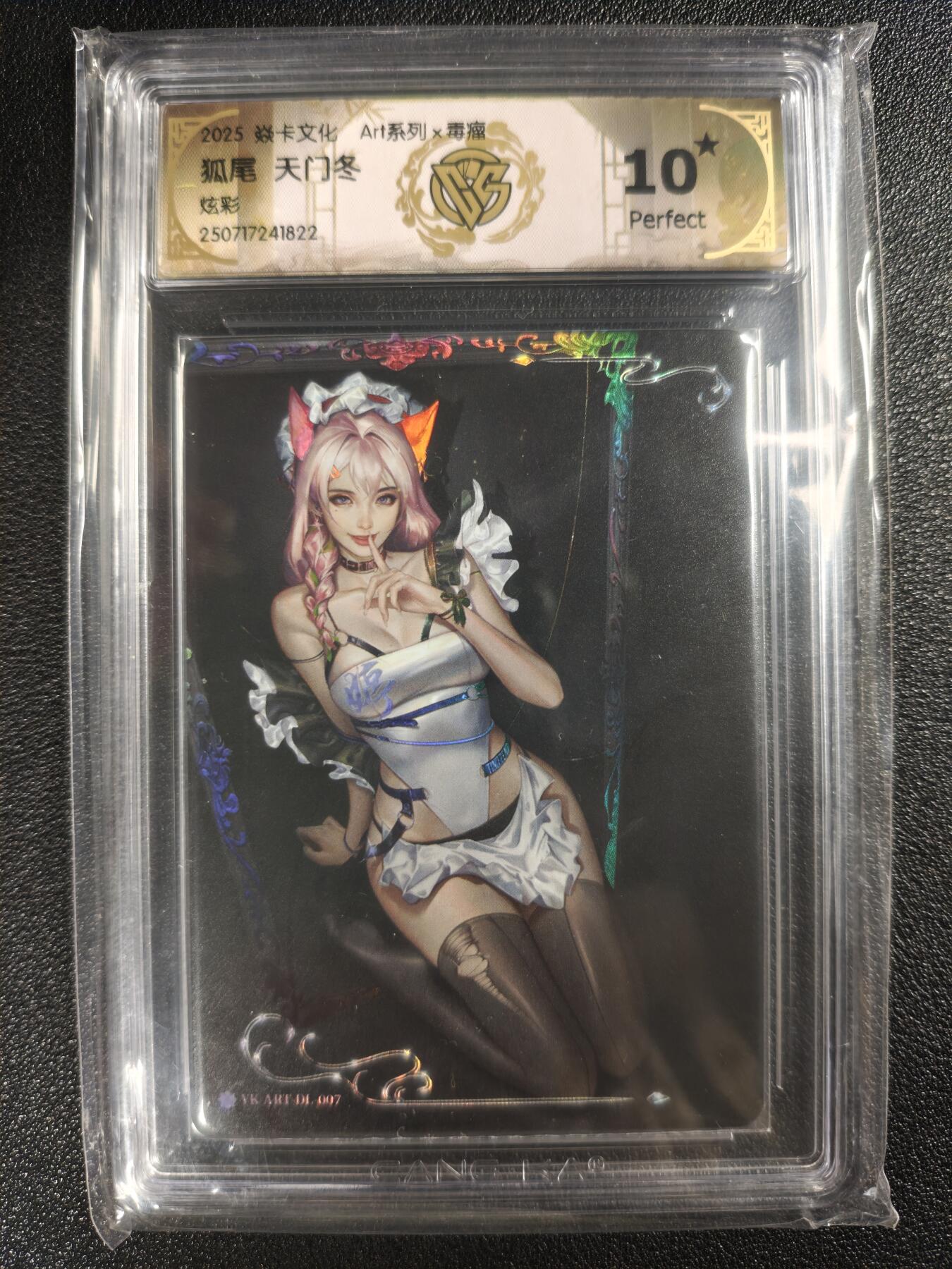 天玑星卡拍第133期《10.30周四截拍》持续收拍收评中 满赠卡需备注 焱卡文化 Art系列✘毒瘤 狐尾 天门冬 炫彩 CCG10星