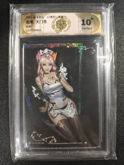 天玑星卡拍第133期《10.30周四截拍》持续收拍收评中 满赠卡需备注 - 焱卡文化 Art系列✘毒瘤 狐尾 天门冬 炫彩 CCG10星