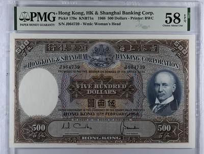 【礼羽收藏】🌏世界钱币拍卖第108期 - 香港光头佬500元纸币PMG58 EPQ 品相极佳！打光无折痕 纸胎洁白无瑕 1968年发行 香港上海汇丰银行BWC经典作品 香港纸币有史以来最大票幅的一张必不可少的收藏品