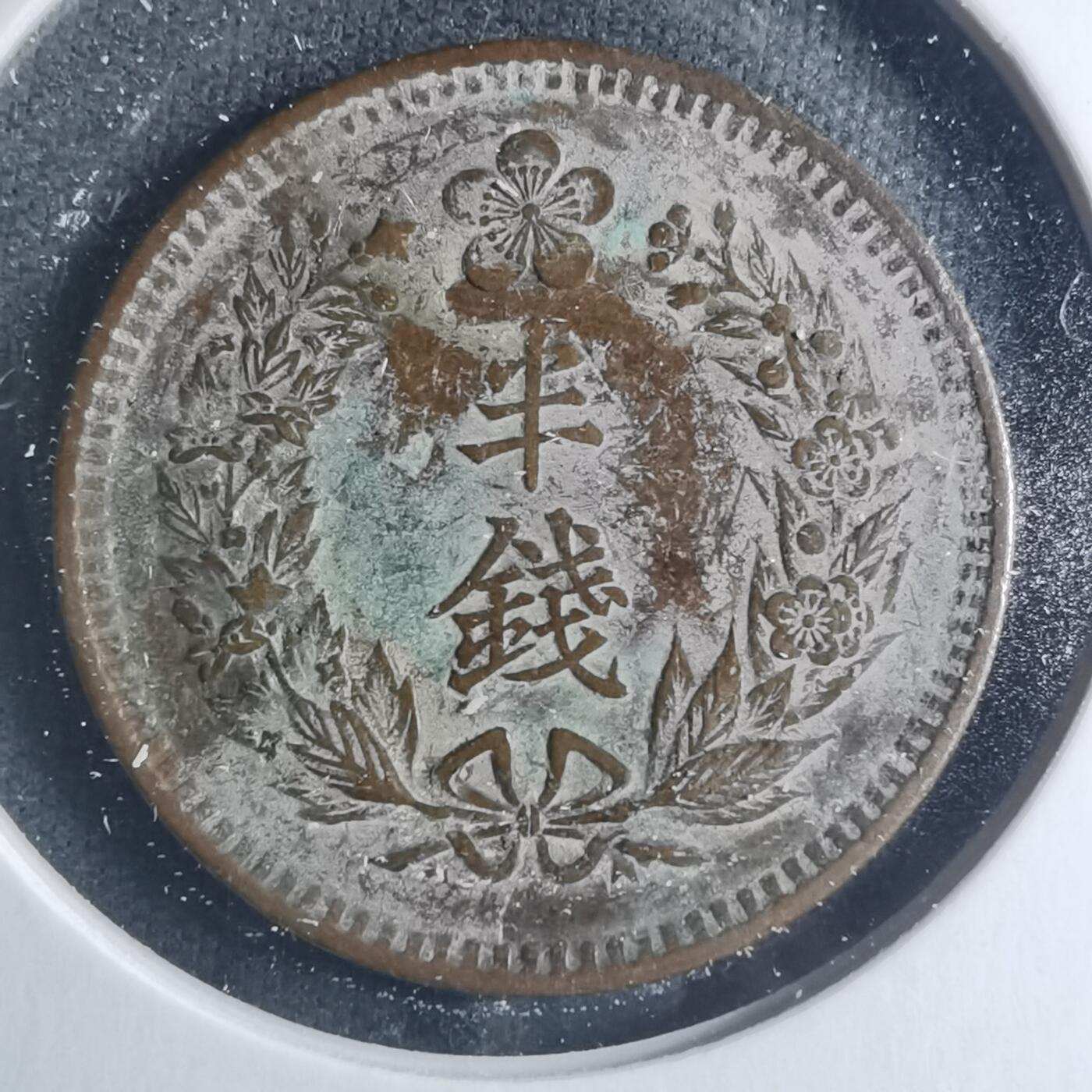 沼泽如烟--第885场 光武十年半钱