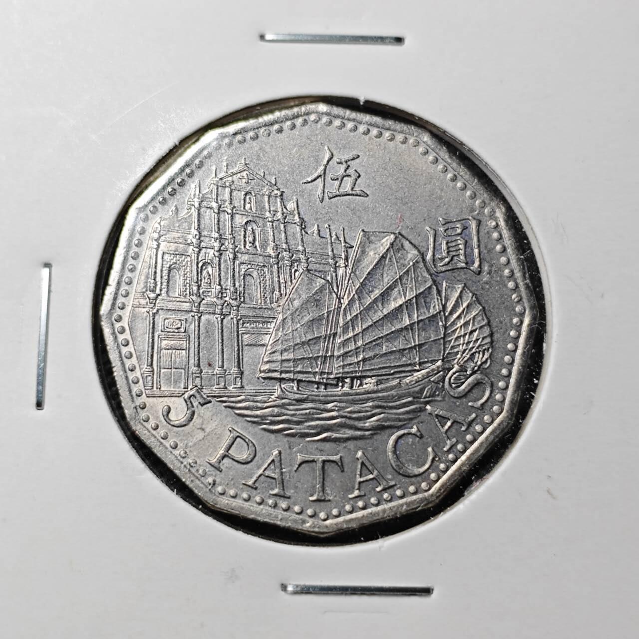 KK钱币收藏小铺  第360场  2月预留时间 周末发货  澳门5元