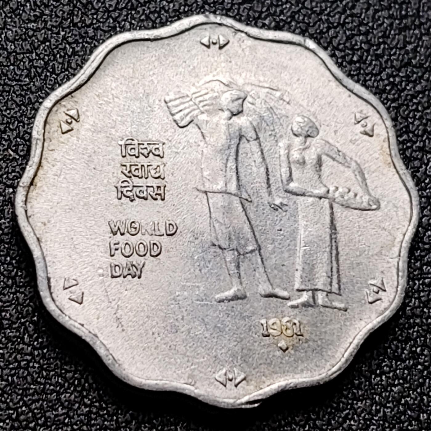 泉币菌-第119场-精品福利场 带光美品 印度1981年10派沙 粮食丰收FAO纪念币 花边铝币 BU 