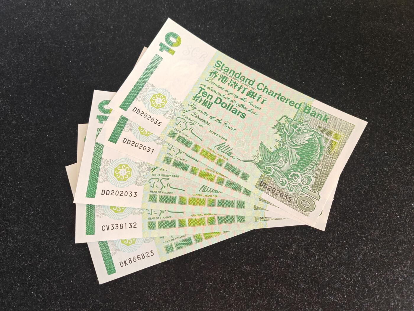 香港 1995年 无47 渣打银行 10元 港币  全新UNC