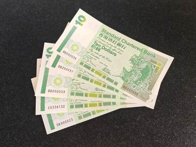 香港 1995年 无47 渣打银行 10元 港币  全新UNC - 香港 1995年 无47 渣打银行 10元 港币  全新UNC