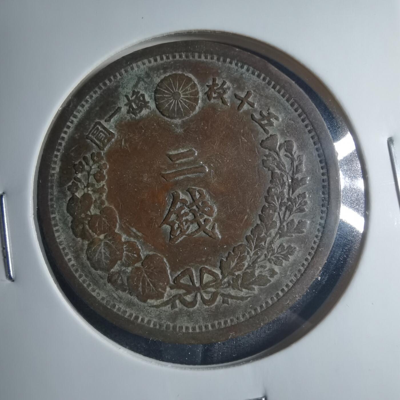 沼泽如烟--第885场 明治十五年龙二钱