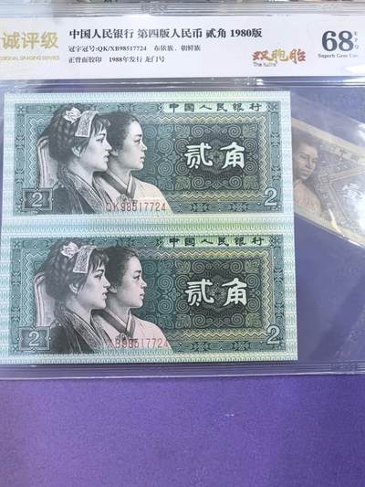 8002双胞胎，八尾同，金屋藏娇，青绿美翠，985金榜题名，数字荧光，朱砂红漏墨，过肩码一张 - 8002双胞胎，八尾同，金屋藏娇，青绿美翠，985金榜题名，数字荧光，朱砂红漏墨，过肩码一张