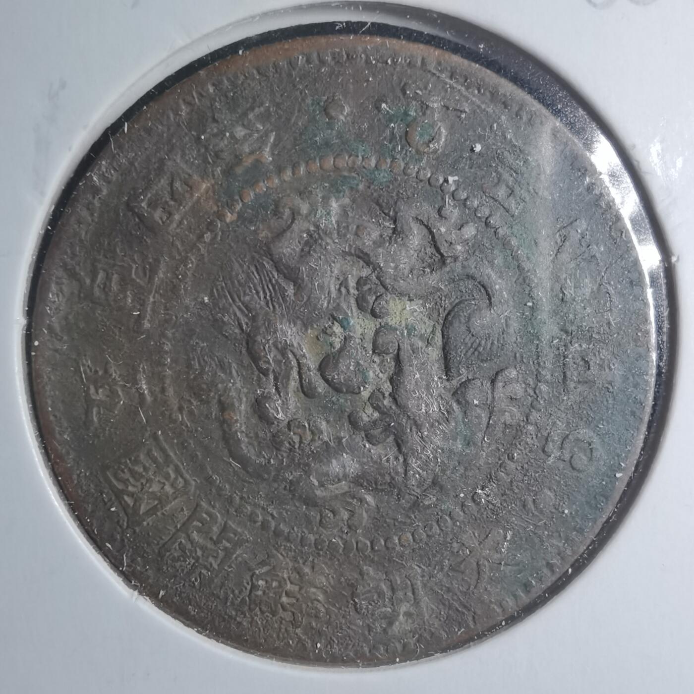 沼泽如烟--第885场 大朝鲜开国五百四年五分