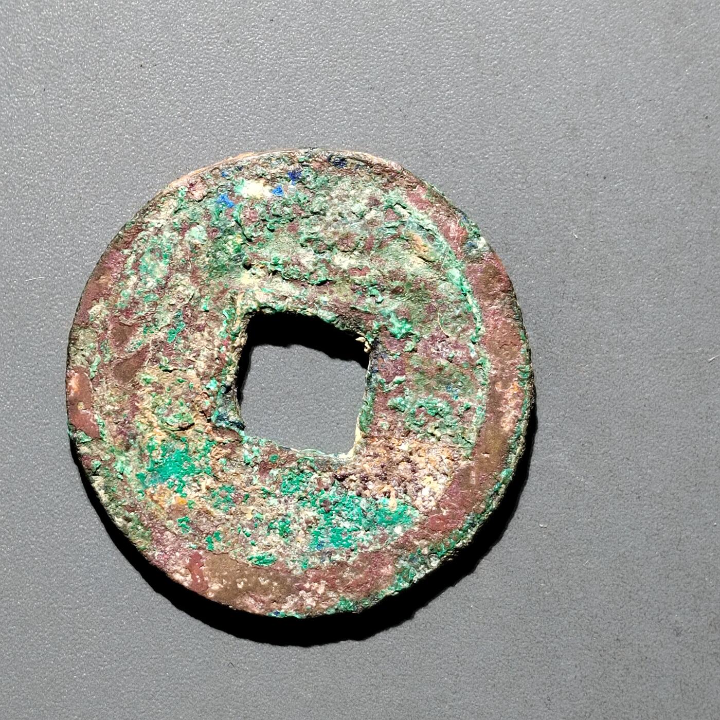 PCAI钱币31-570  南宋钱小专场