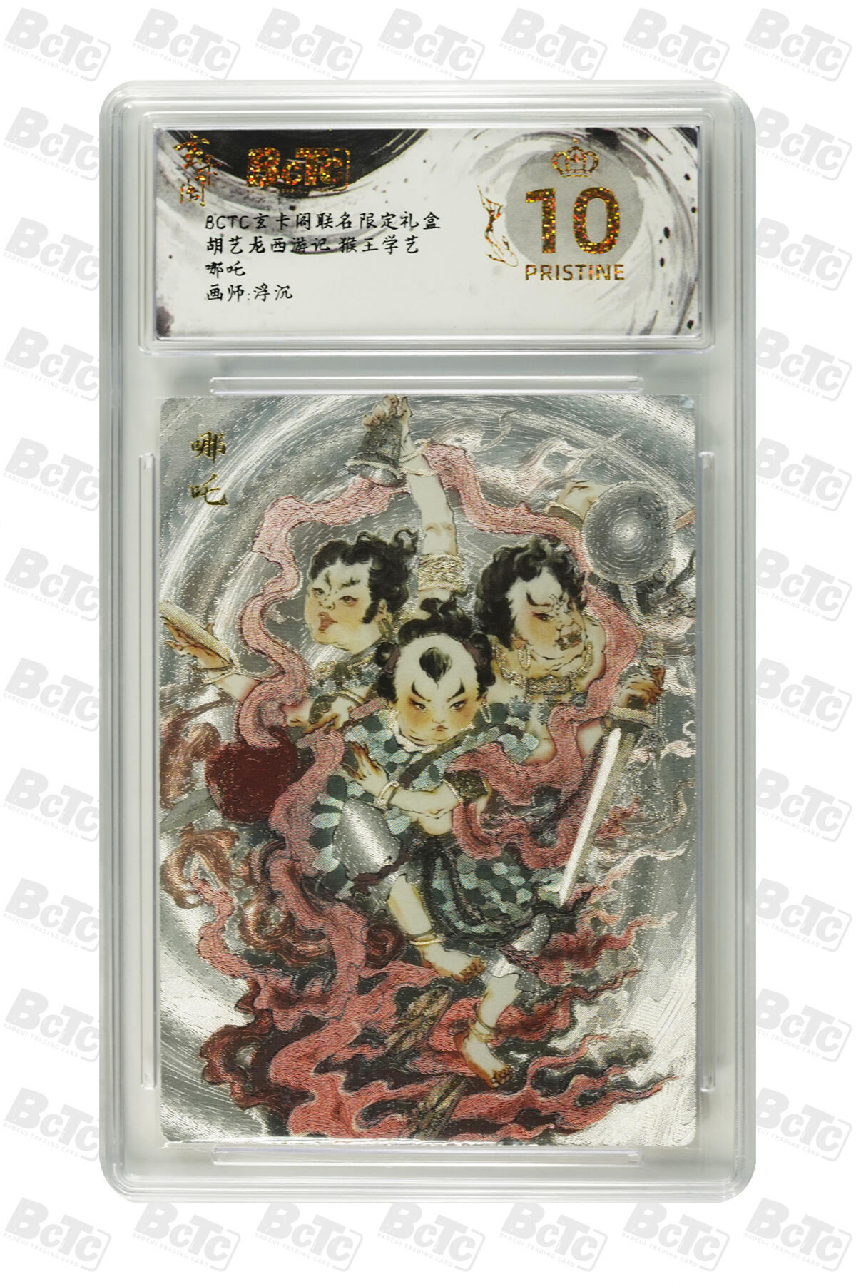 阳大大卡牌拍卖第79期（持续收拍品，周六晚上九点截拍，进群福利早知道）